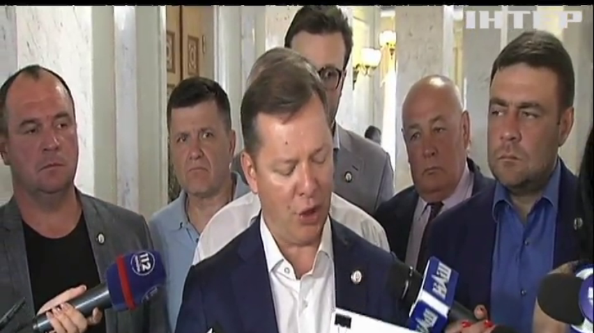 МОЗ неефективно використовує бюджетні кошти - Олег Ляшко
