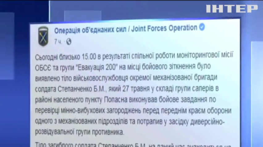 На Донбасі знайшли бійця, що зник біля Попасної