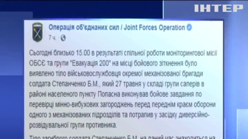 Україні передадуть тіло загиблого сапера