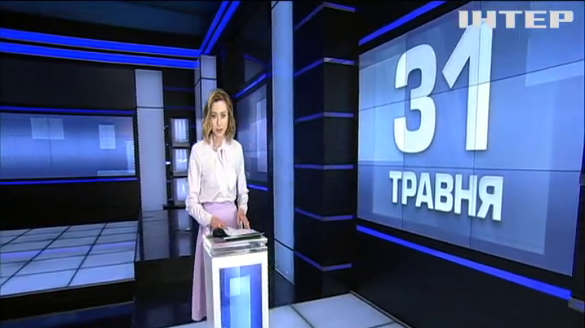 НОВОСТИ за 2019-05-31 07:00