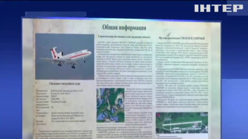 Інформаційні дошки про Смоленську катастрофу обурили Польщу