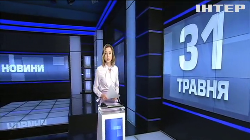 НОВОСТИ за 2019-05-31 09:00