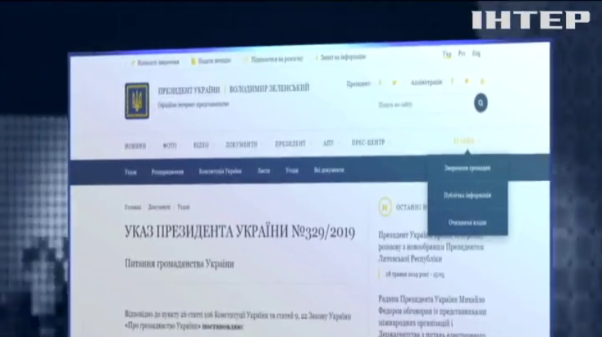 Чим запам'ятається другий тиждень повноважень новообраного президента 