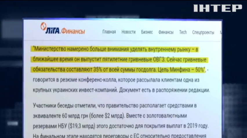 Мінфін не планує залучати гроші від іноземців до виборів