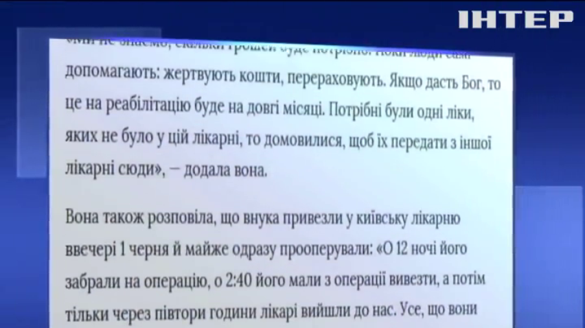 Лікарі не можуть дістати кулю з голови хлопчика, пораненого поліцейськими