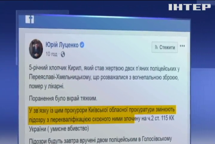 Вбивство дитини поліцейськими: голова Нацполіції Київщини подав рапорт про відставку