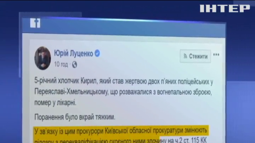 Вбивство дитини поліцейськими: голова Нацполіції Київщини подав рапорт про відставку