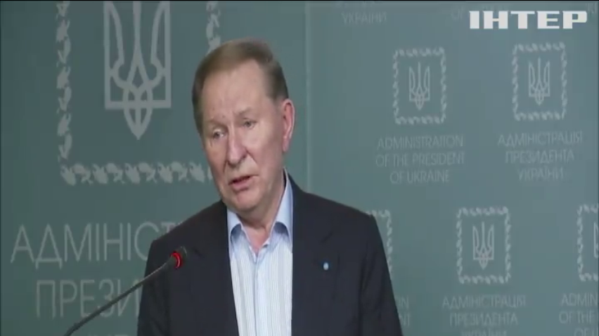 Леонід Кучма прокоментував повернення до переговорної групи