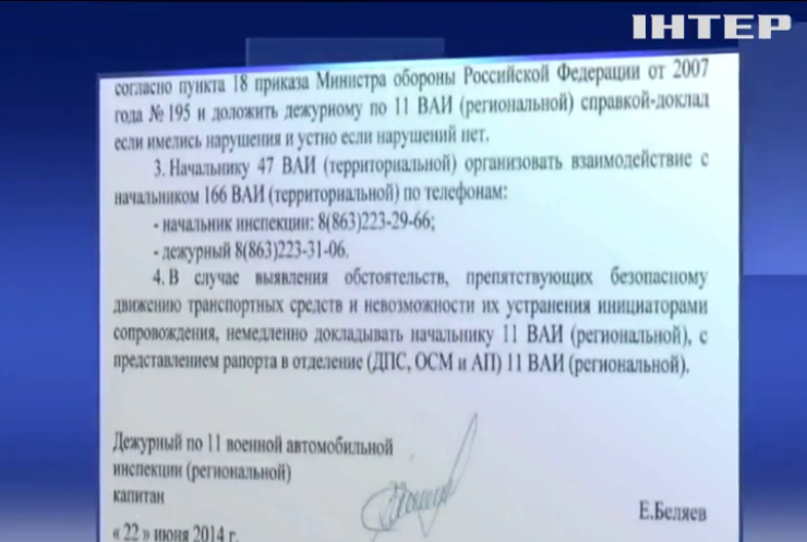 Журналісти підтвердили причетність російських військових до катастрофи рейсу МН-17