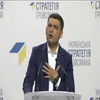 Партія Володимира Гройсмана "Українська стратегія" провела свій перший з'їзд