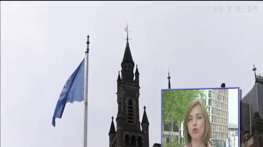 В Гаазі розглядають позов України проти Росії