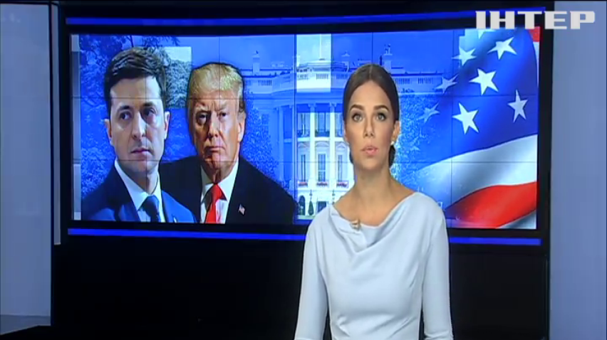 Зеленський зустрінеться з Трампом після дострокових виборів