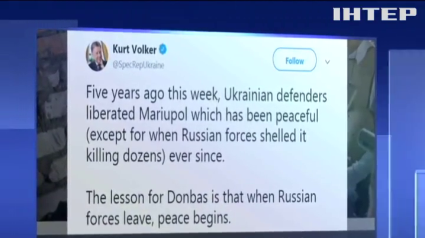 Деокупація Маріуполя може стати уроком для всього Донбасу - Курт Волкер