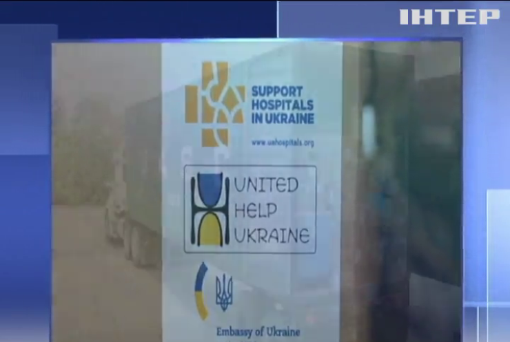 Україна отримає від США медичну гуманітарну допомогу