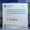 Посольство США у Києві отримало повідомлення про замінування