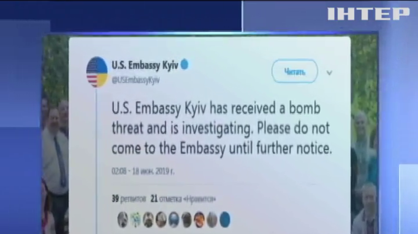 Посольство США у Києві отримало повідомлення про замінування