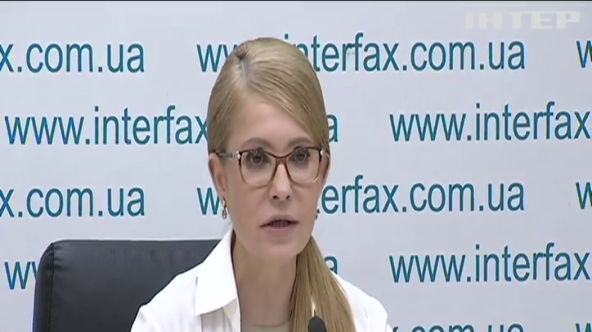 Юлія Тимошенко закликала розслідувати корупцію у газотранспортній системі