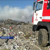 Пожежа на сміттєзвалищі: жителі Рівного задихаються від смороду та диму