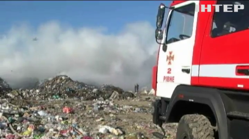 Пожежа на сміттєзвалищі: жителі Рівного задихаються від смороду та диму