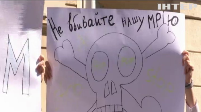 Студенти-медики влаштували протести проти нововведень МОЗу