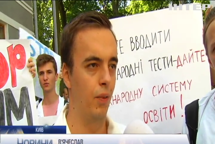 У Києві відбувся мітинг студентів-медиків
