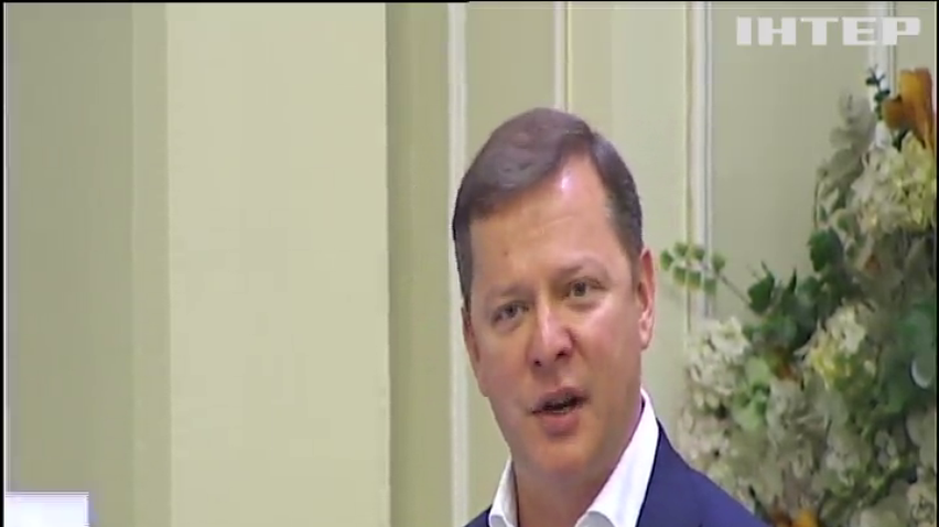 Зупинити насильство над дітьми: Олег Ляшко закликав ухвалити законопроекти про реєстр педофілів та хімічну кастрацію