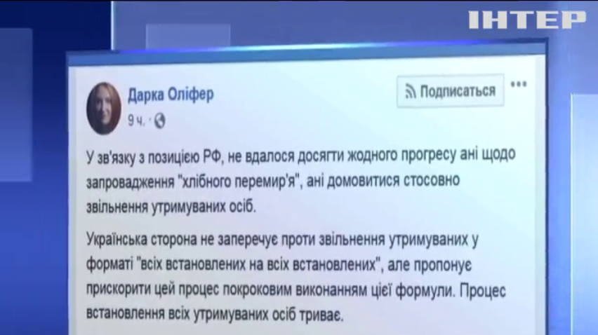 У Мінську провалились переговори про звільнення заручників