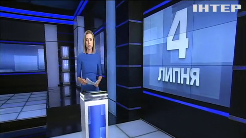 НОВОСТИ за 2019-07-04 08:00