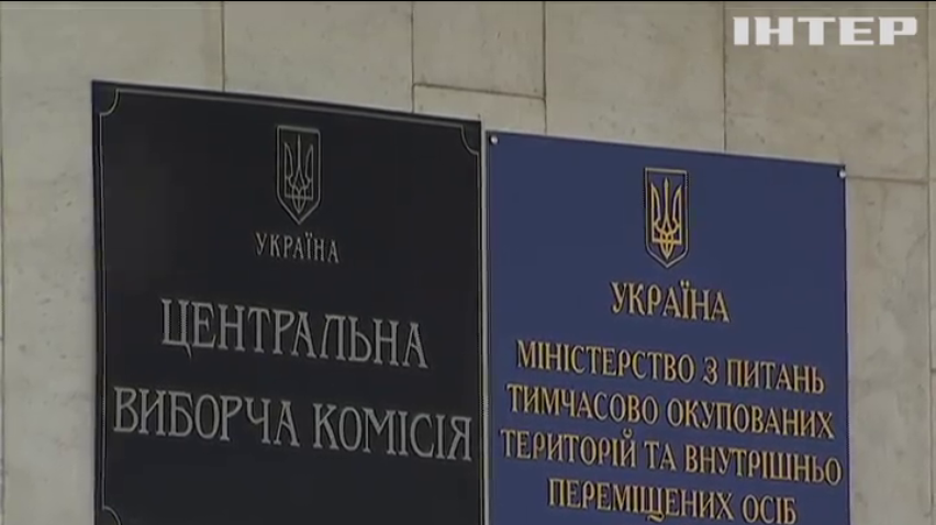 ЦВК зареєструвала 317 спостерігачів