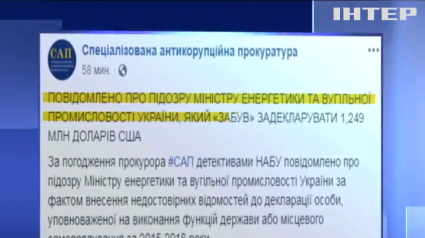 "Забув" задекларувати $1 млн 200 тисяч: міністру енергетики Ігорю Насалику повідомили про підозру