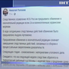 ФБР Росії висунуло звинувачення українським морякам