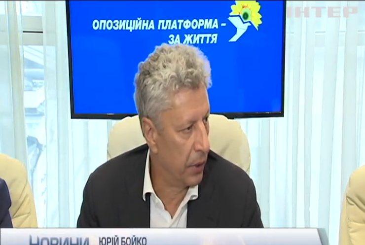 Співголова "Опозиційної платформи - За життя" Юрій Бойко обговорив завдання політсили з кандидатами у мажоритарних округах