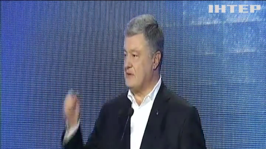 Петро Порошенко оприлюднив головні пріоритети програми партії "Європейська солідарність"