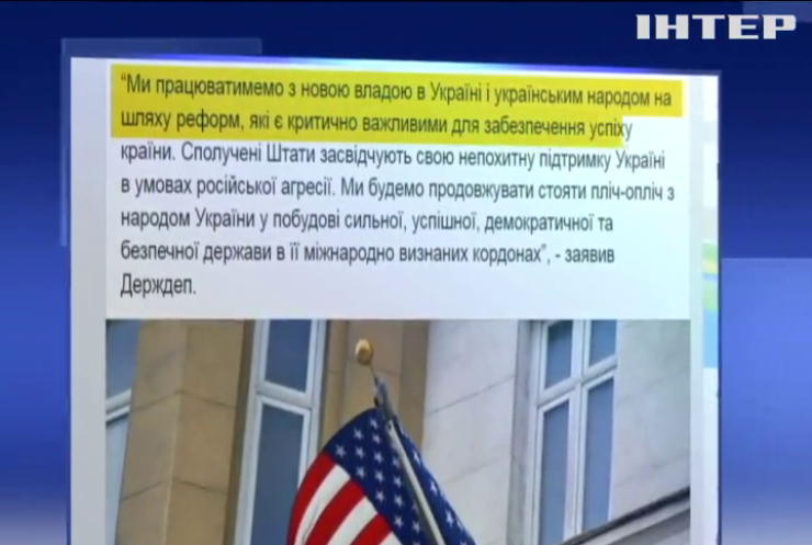 США привітали Україну із проведенням демократичних виборів