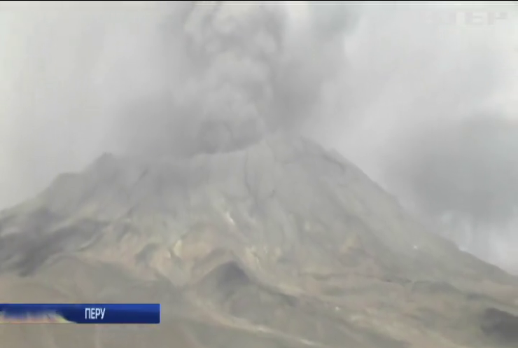 У Перу прокинувся вулкан: оголошена евакуація населення