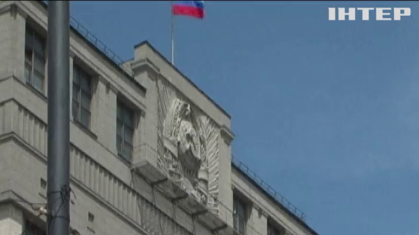 Росіянина оштрафували за репост