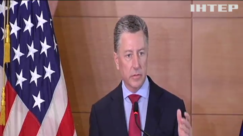 США підтримають поглиблення реформ в Україні - Курт Волкер