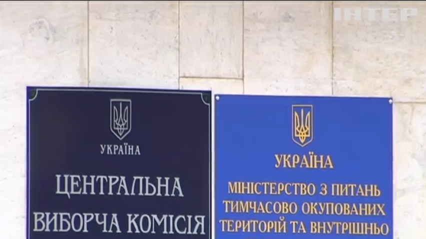 Дострокові вибори: ЦВК взяла перерву
