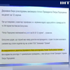 П'ятого президента України Петра Порошенка допитають у ДБР