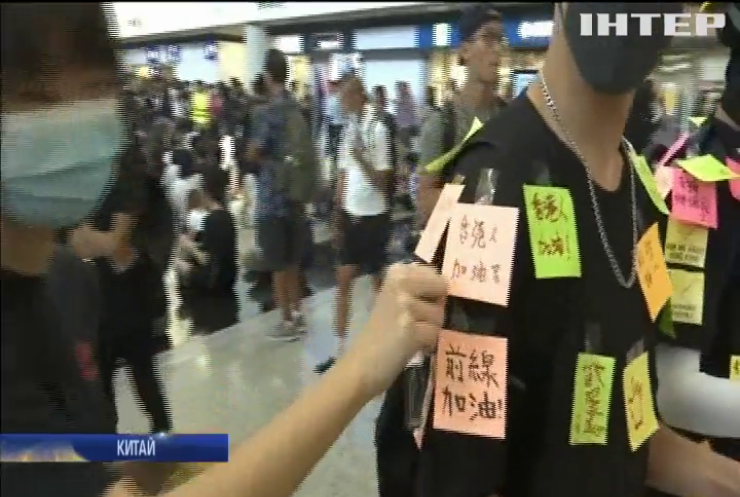 Аеропорт Гонгконга заблокували протестуючі