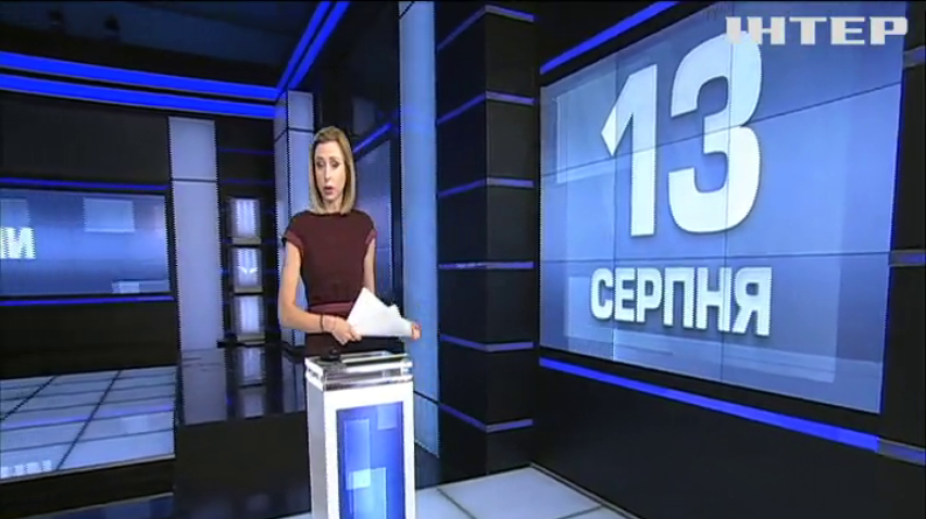 НОВОСТИ за 2019-08-13 09:00