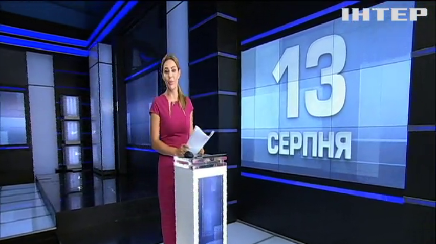 НОВОСТИ за 2019-08-13 17:40