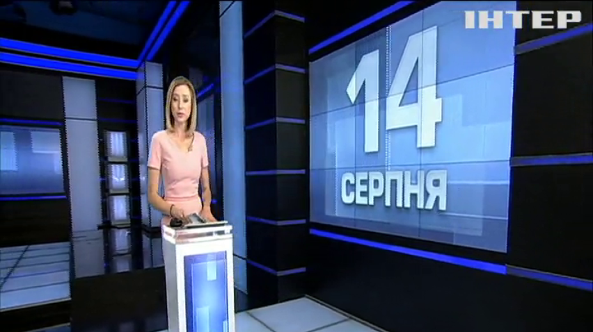 НОВОСТИ за 2019-08-14 07:00