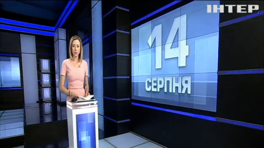 НОВОСТИ за 2019-08-14 09:00
