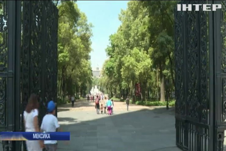 Парк у Мехіко визнано найкращим у світі