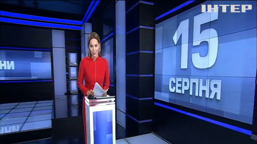 НОВОСТИ за 2019-08-15 17:40
