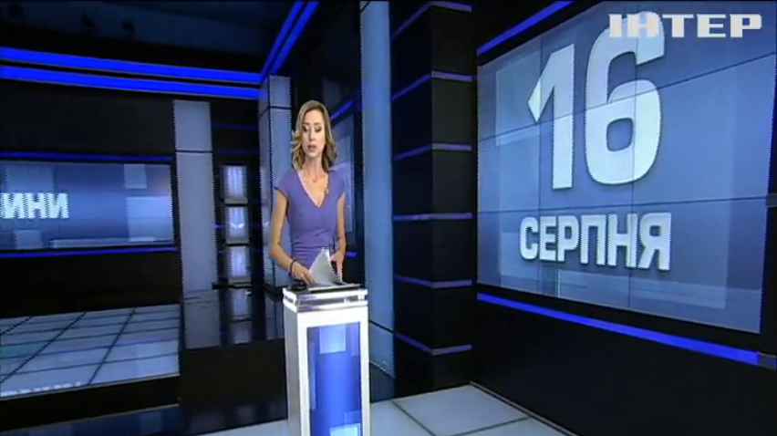 НОВОСТИ за 2019-08-16 07:00