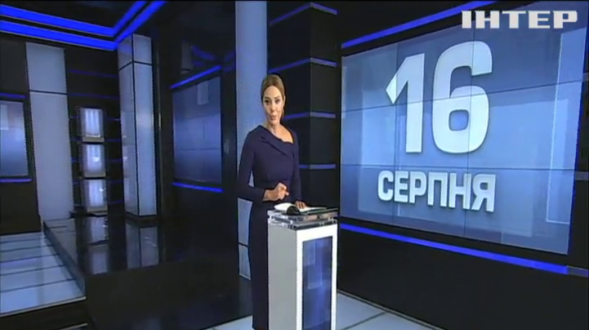 НОВОСТИ за 2019-08-16 17:45