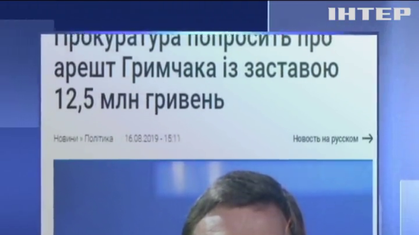Деснянський суд Чернігова обирає запобіжний захід Юрію Гримчаку