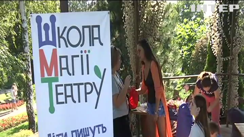 Kazka Fest: у Харкові Фонд Олександра Фельдмана організував унікальний проект для дітей